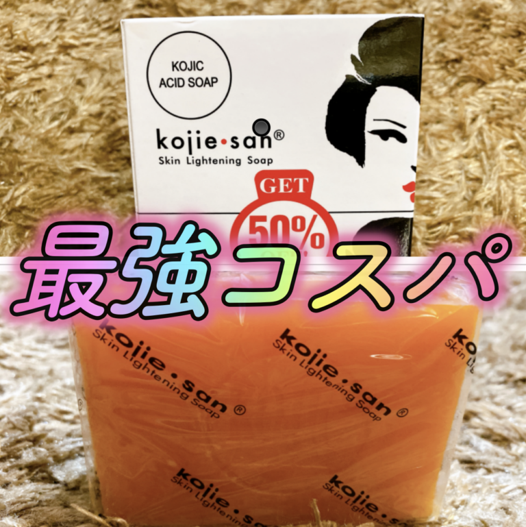 kojie san 石鹸 まとめ売り 洗顔料